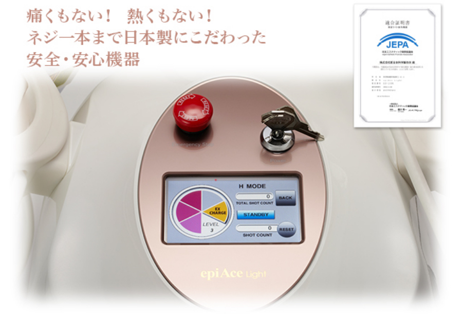 痛くない!熱くない!ネジ1本まで日本製にこだわった安心・安全機器